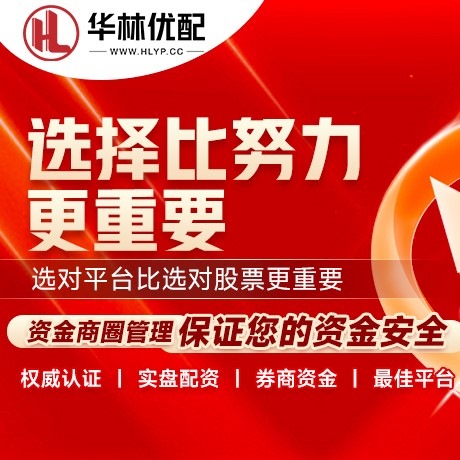 华为版长通实盘
